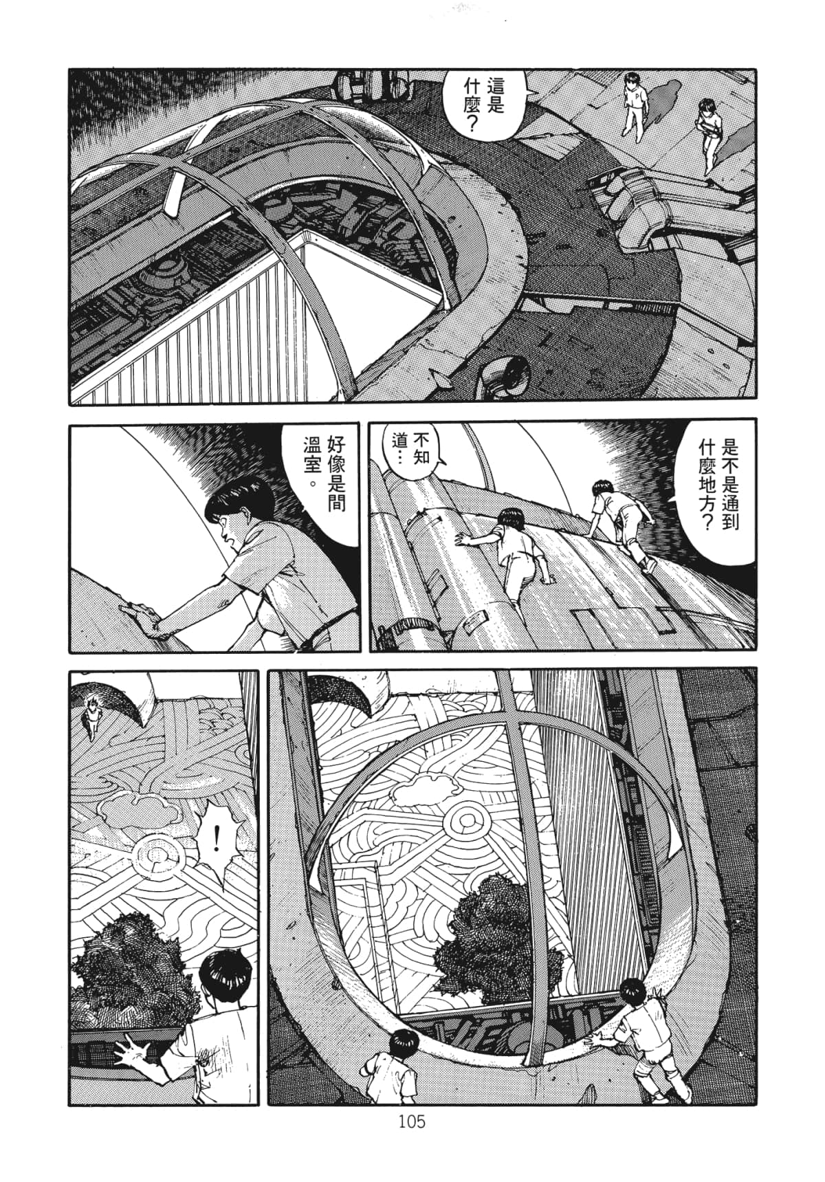 Page 107