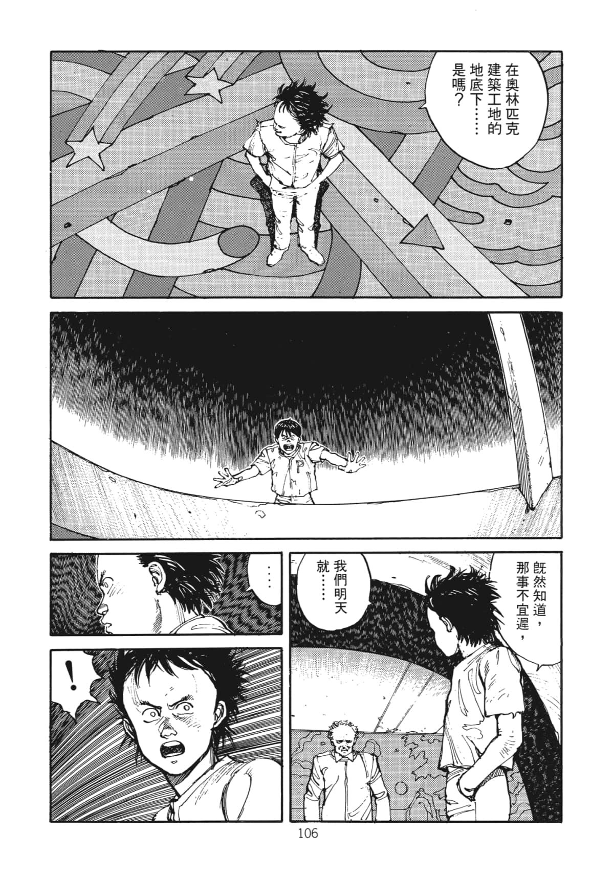 Page 108