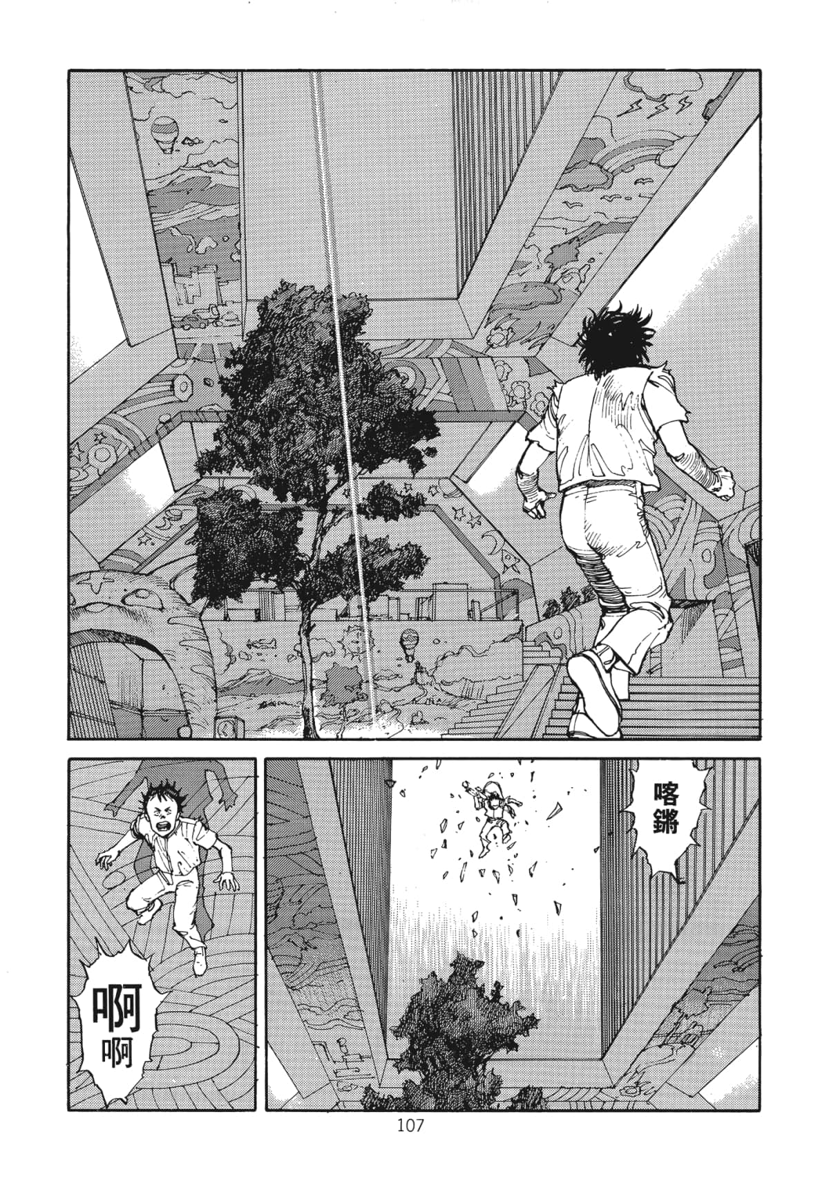 Page 109