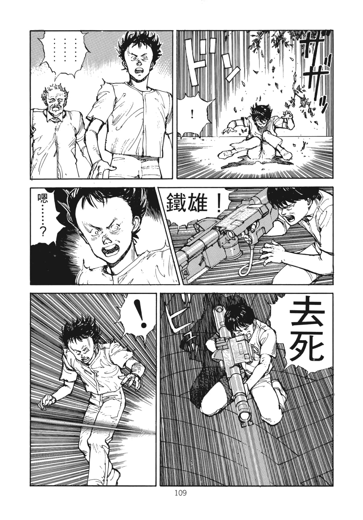 Page 111