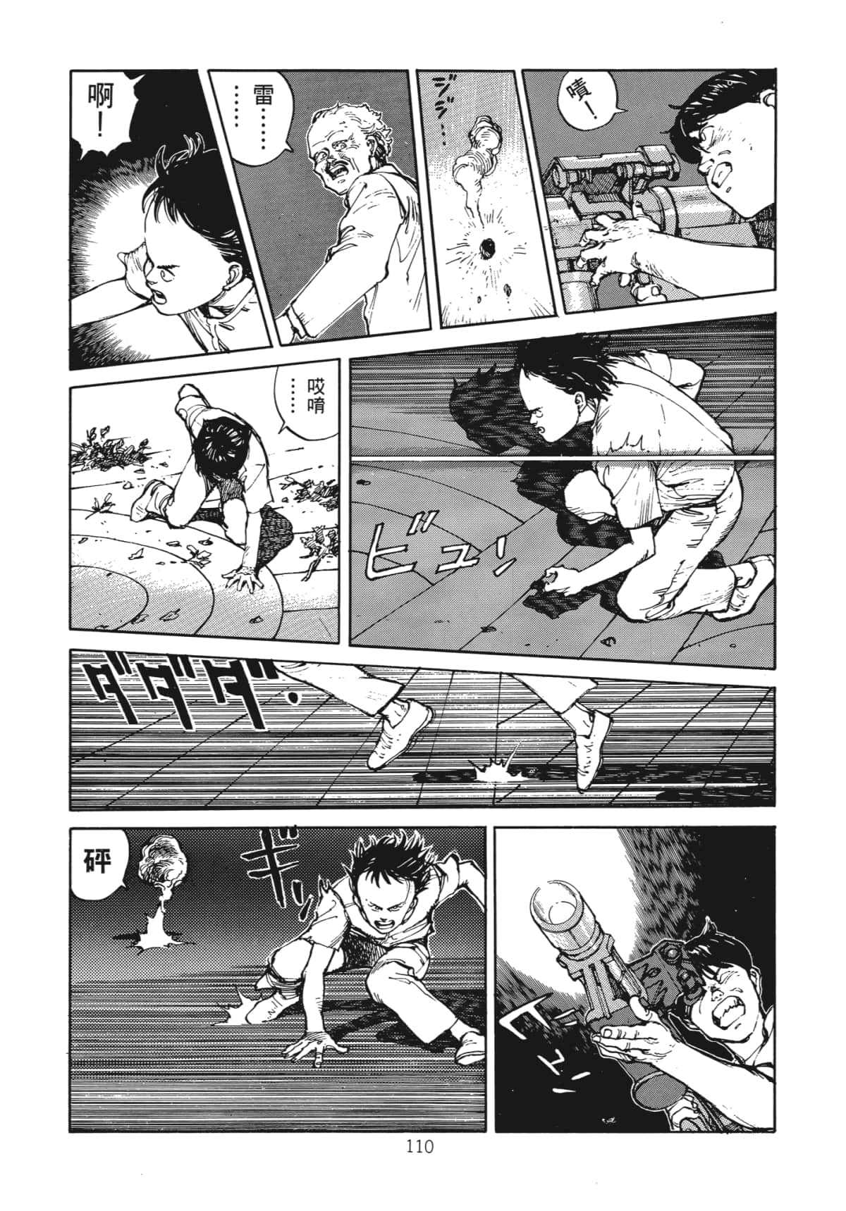 Page 112