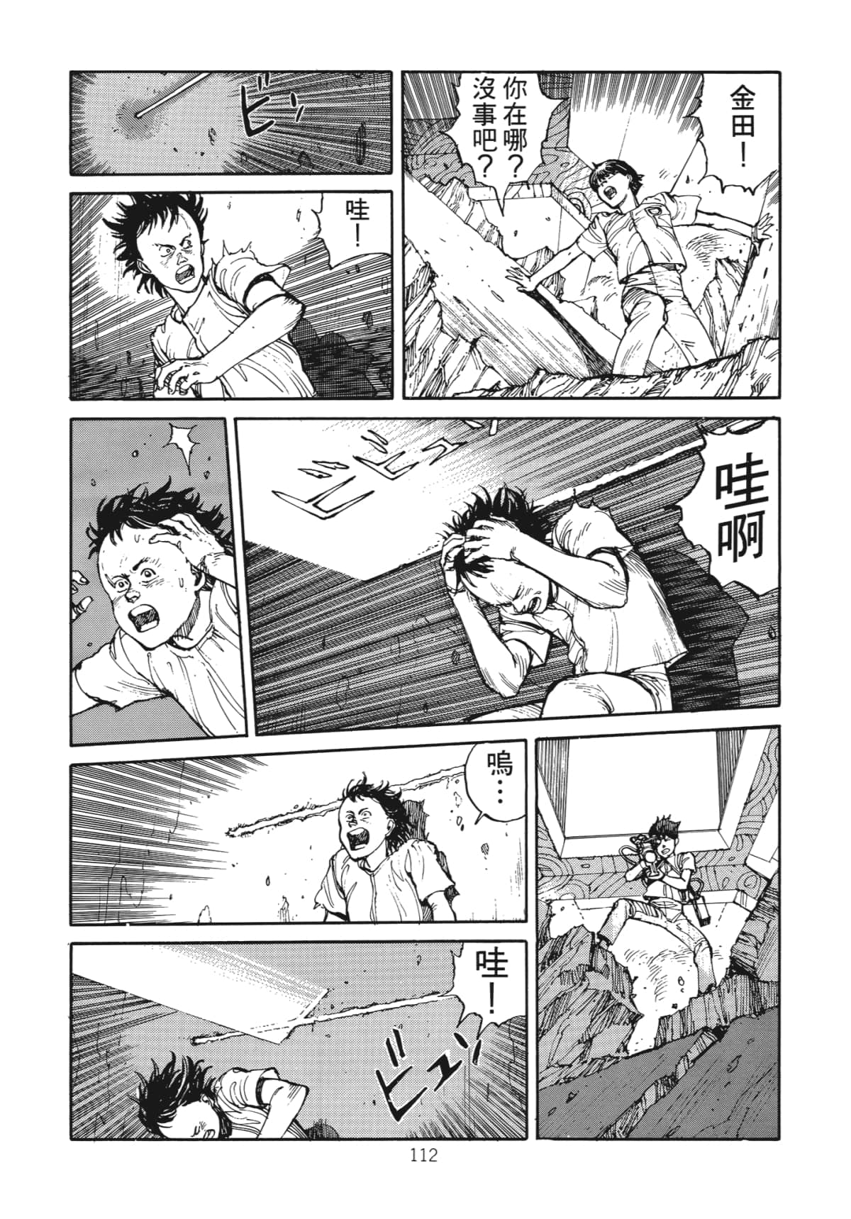 Page 114