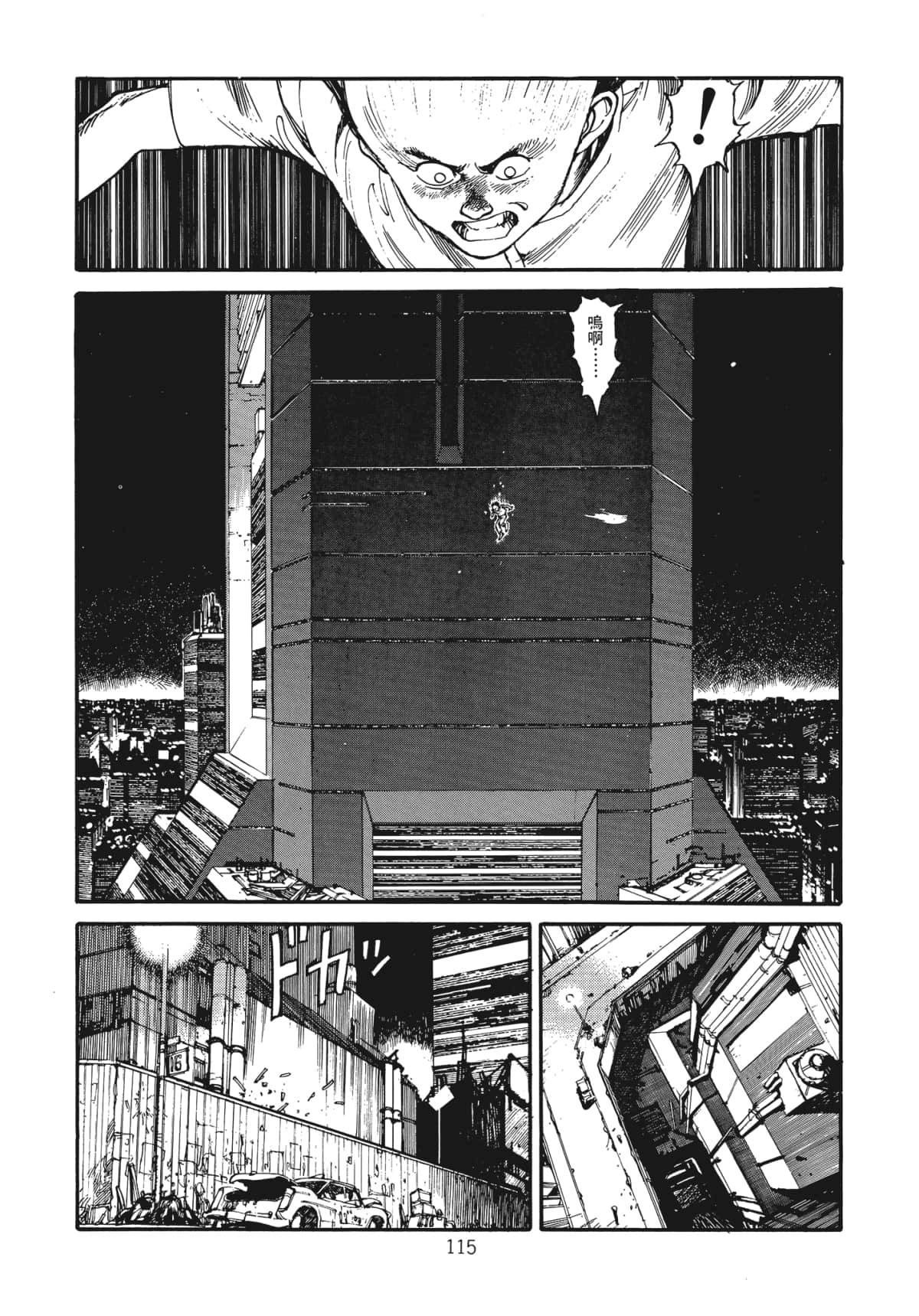 Page 117