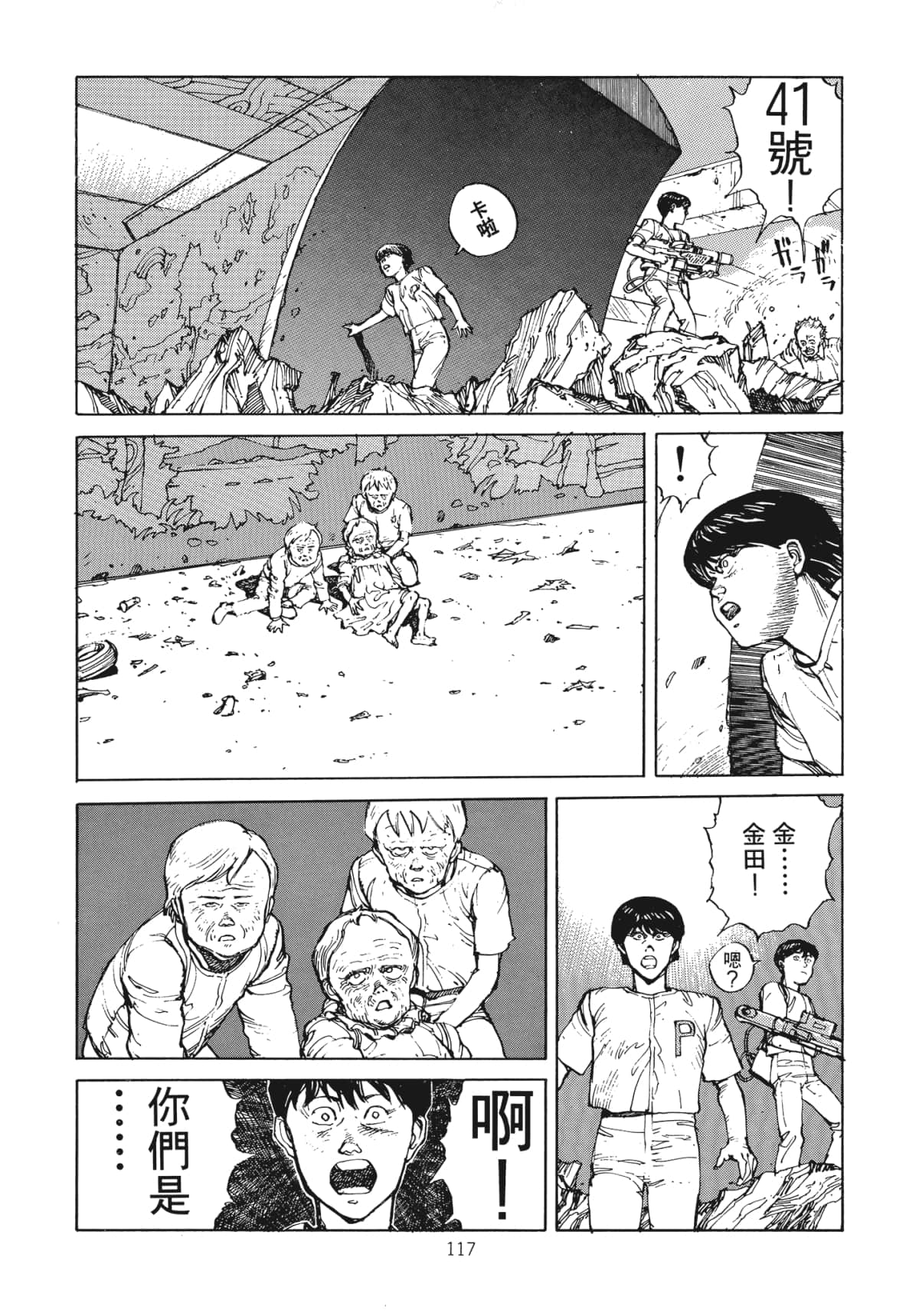 Page 119