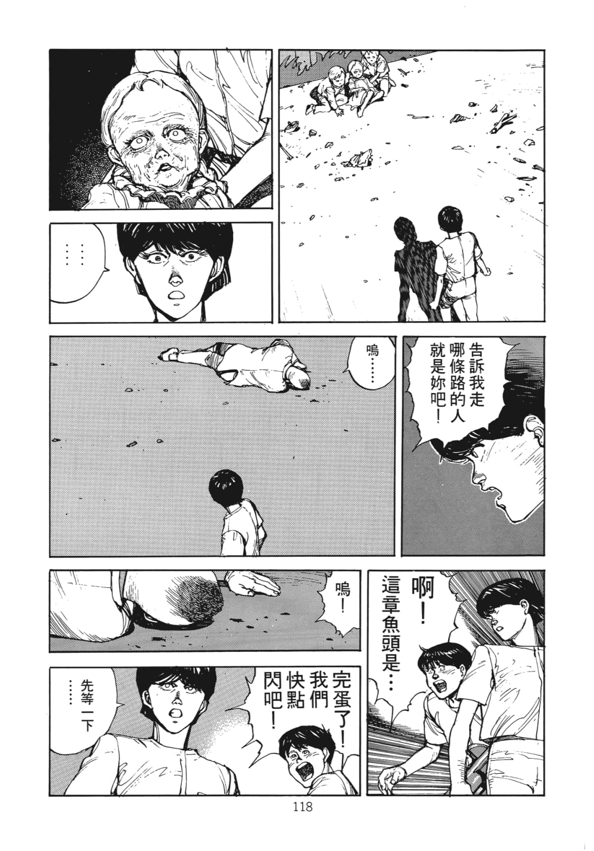 Page 120