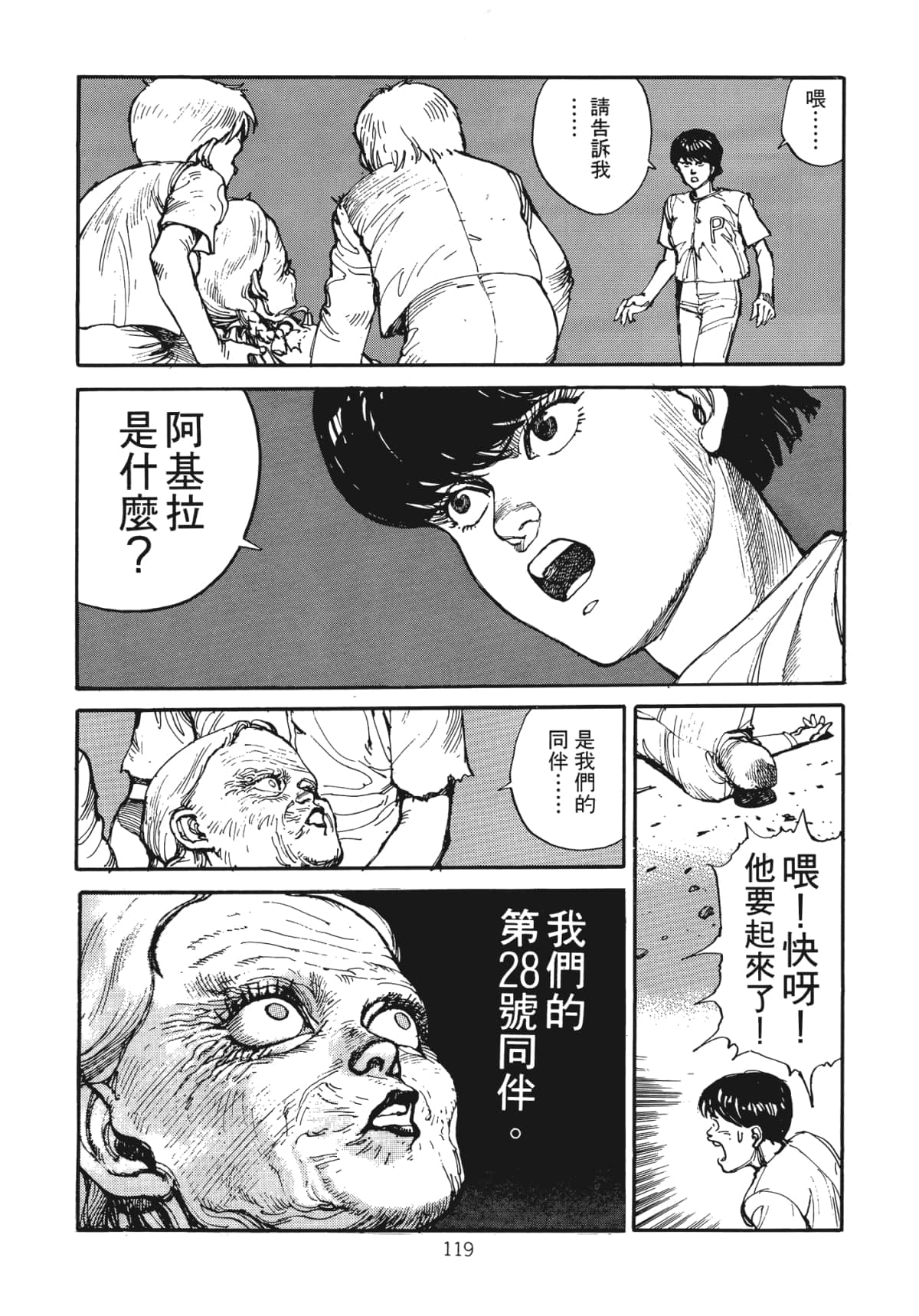 Page 121