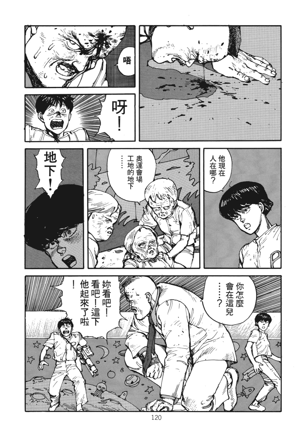 Page 122