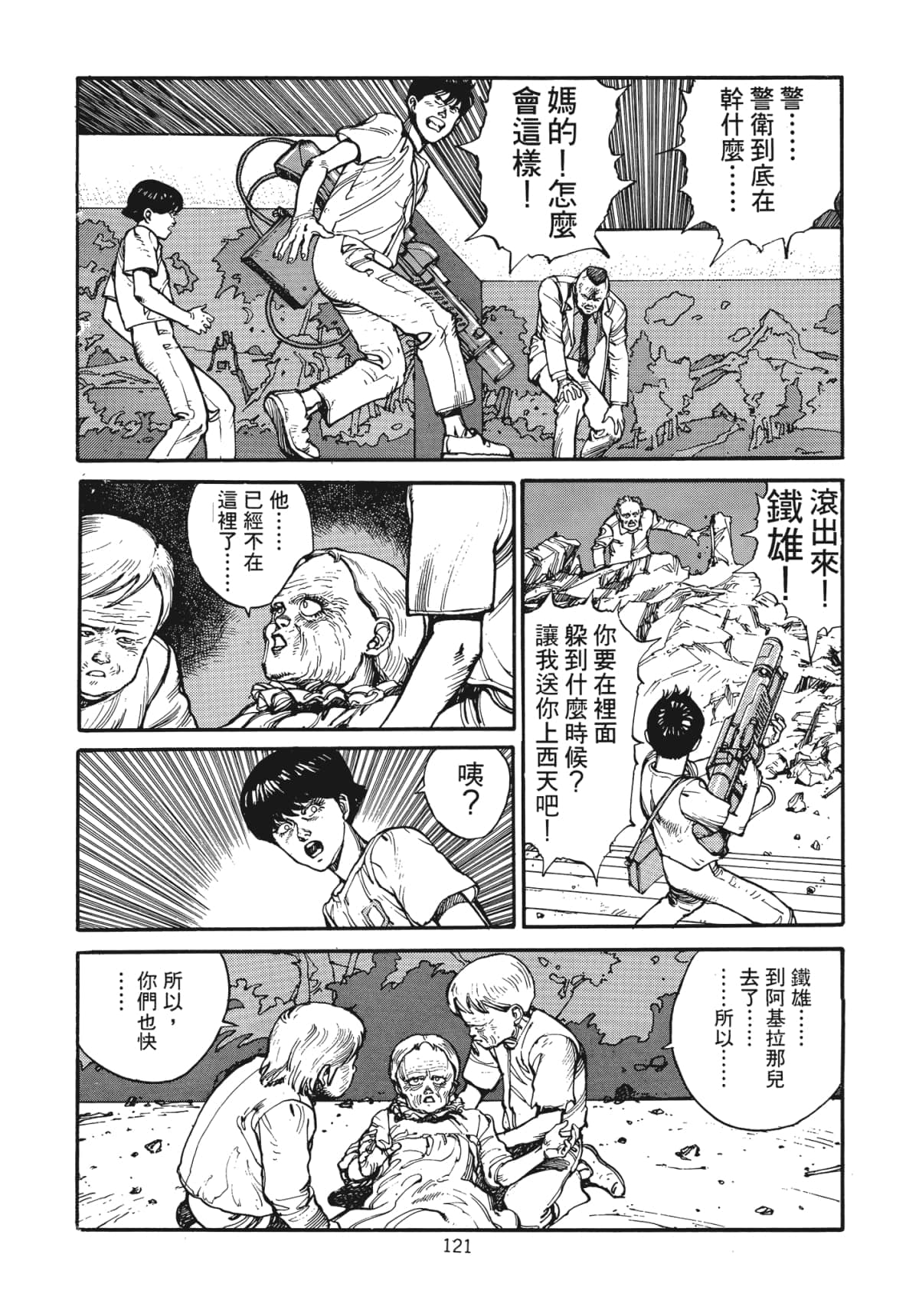 Page 123