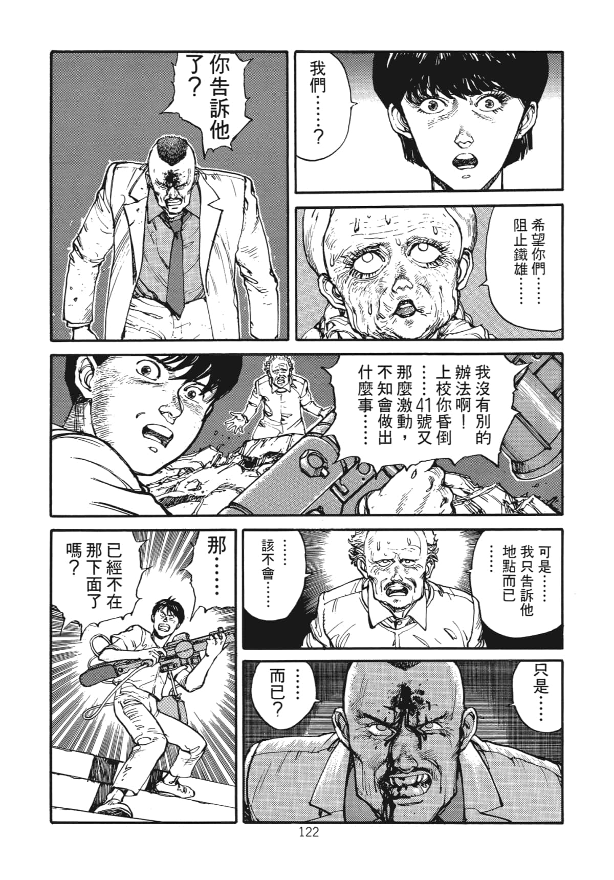 Page 124