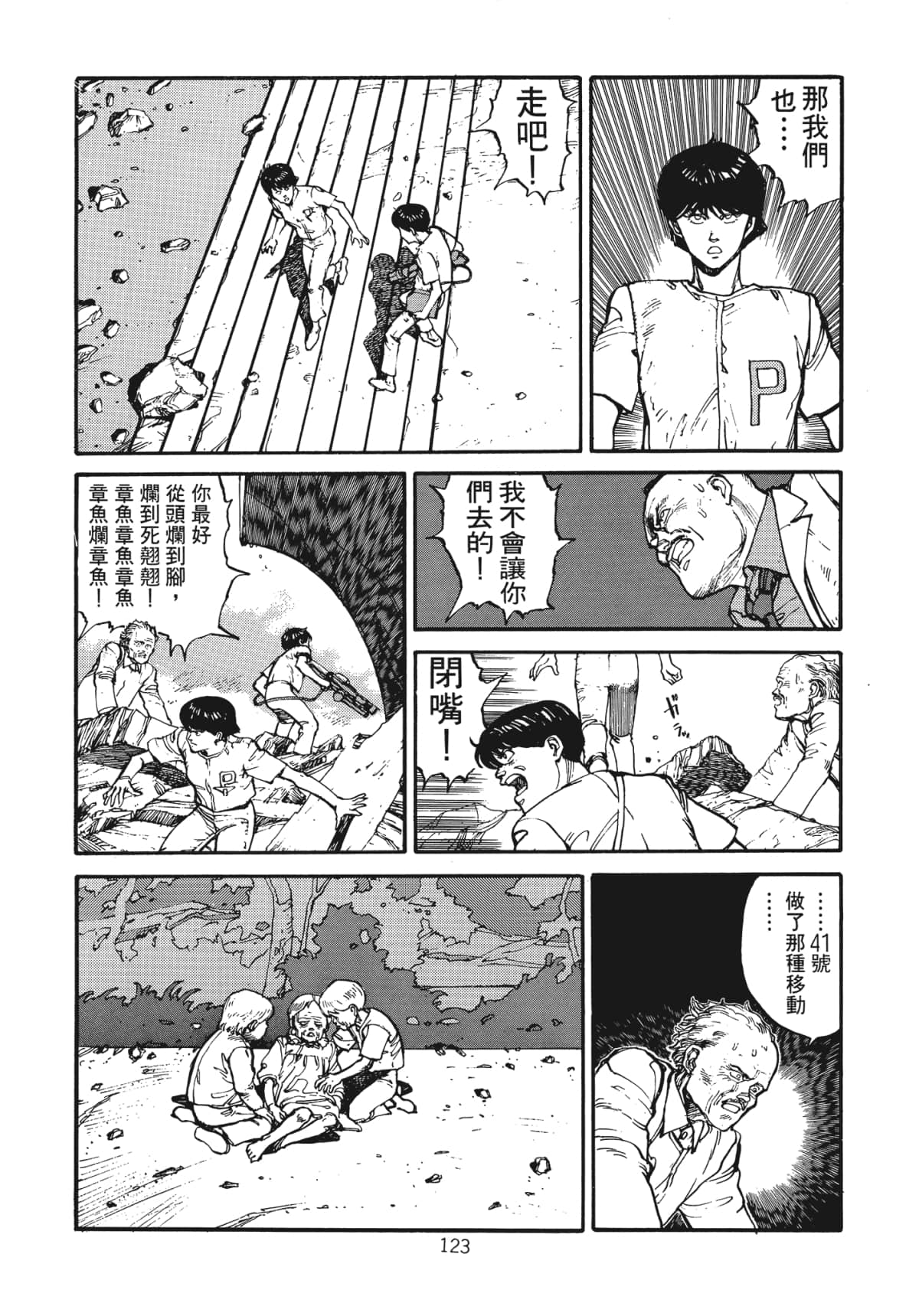 Page 125
