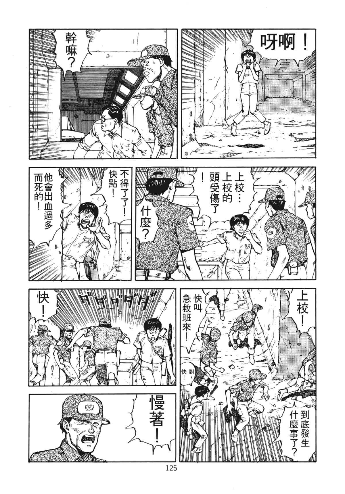 Page 127