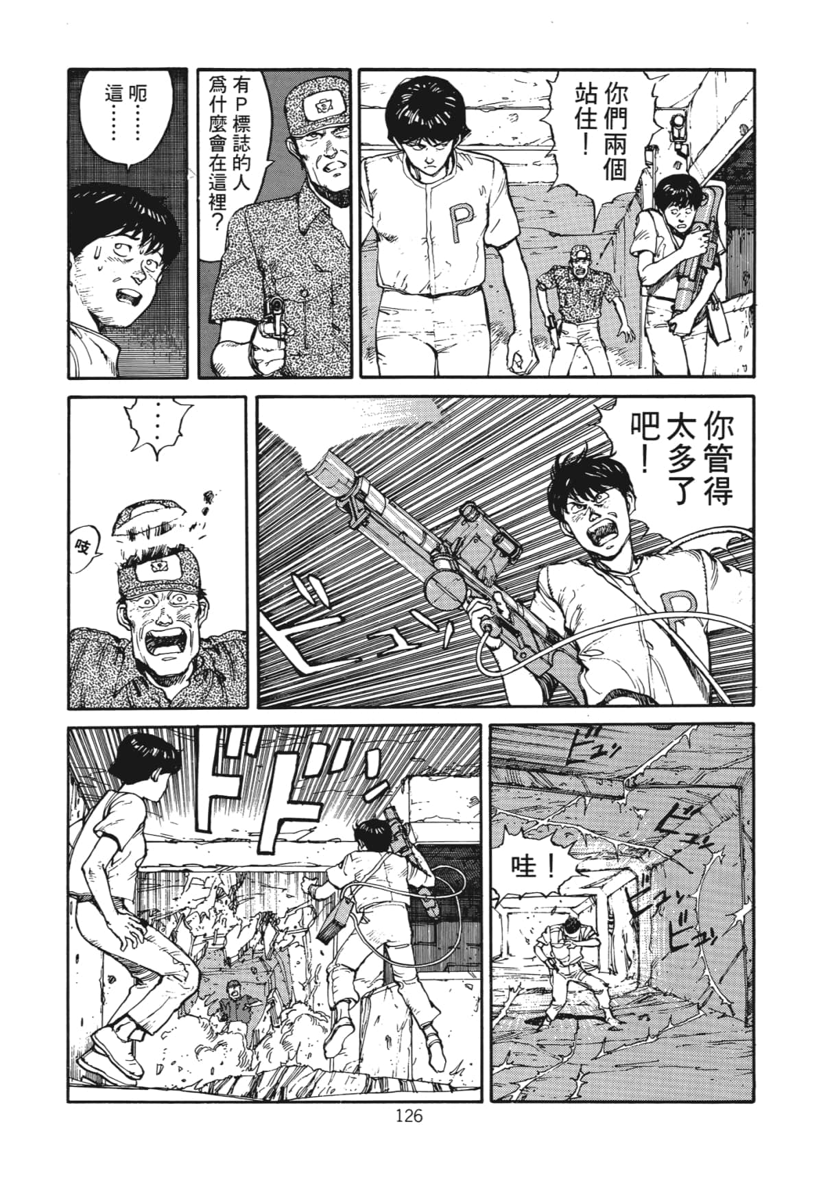 Page 128