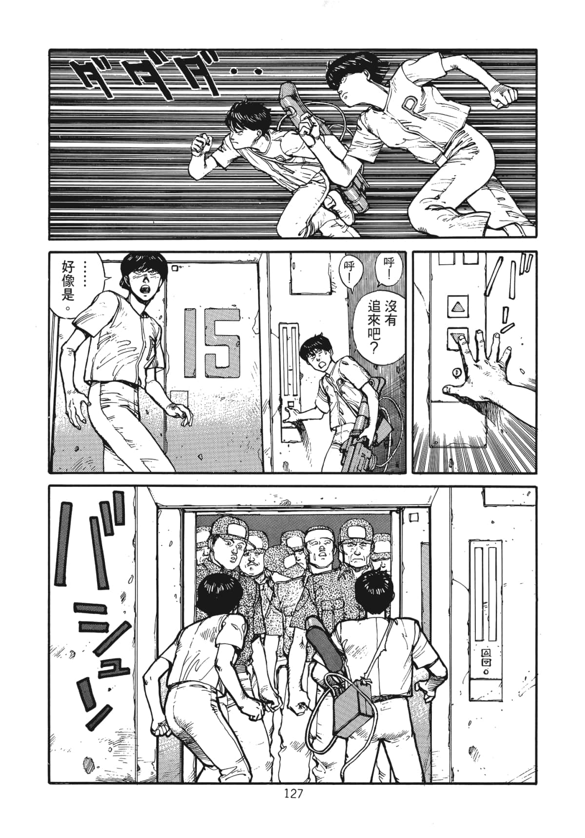 Page 129
