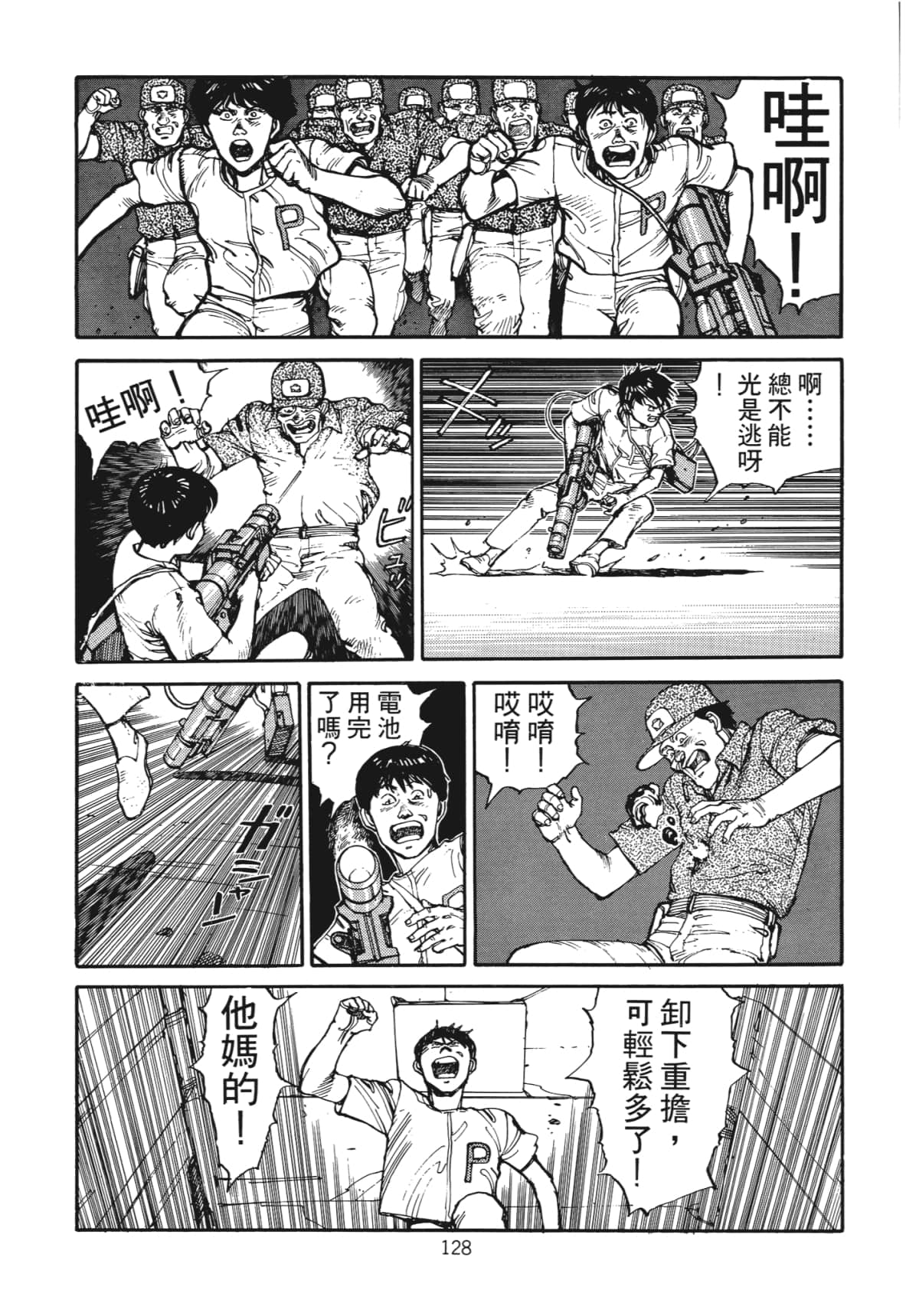 Page 130