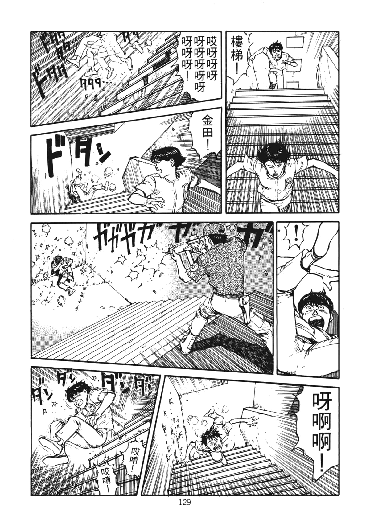 Page 131