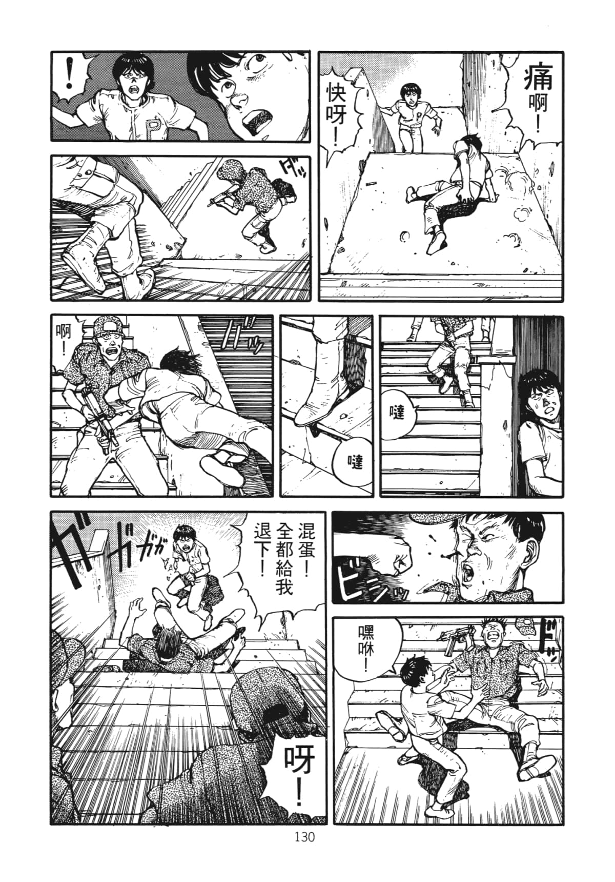 Page 132