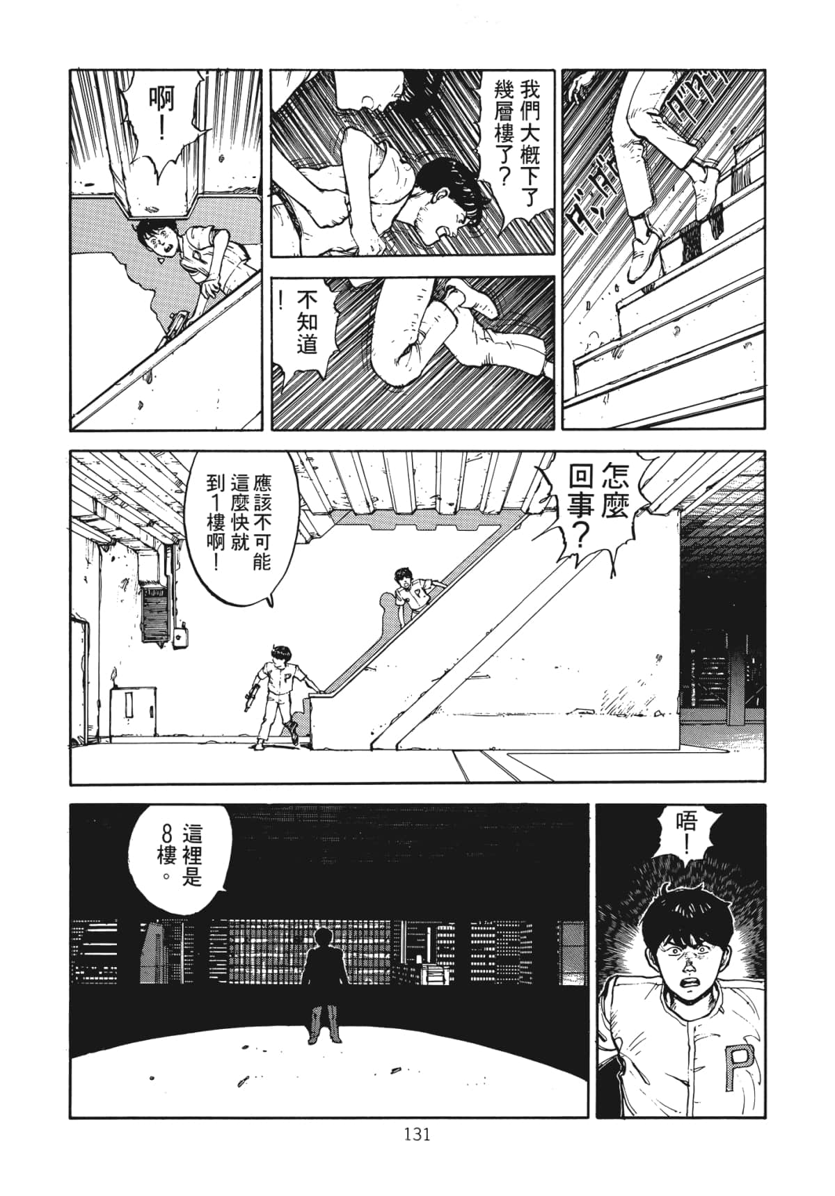 Page 133