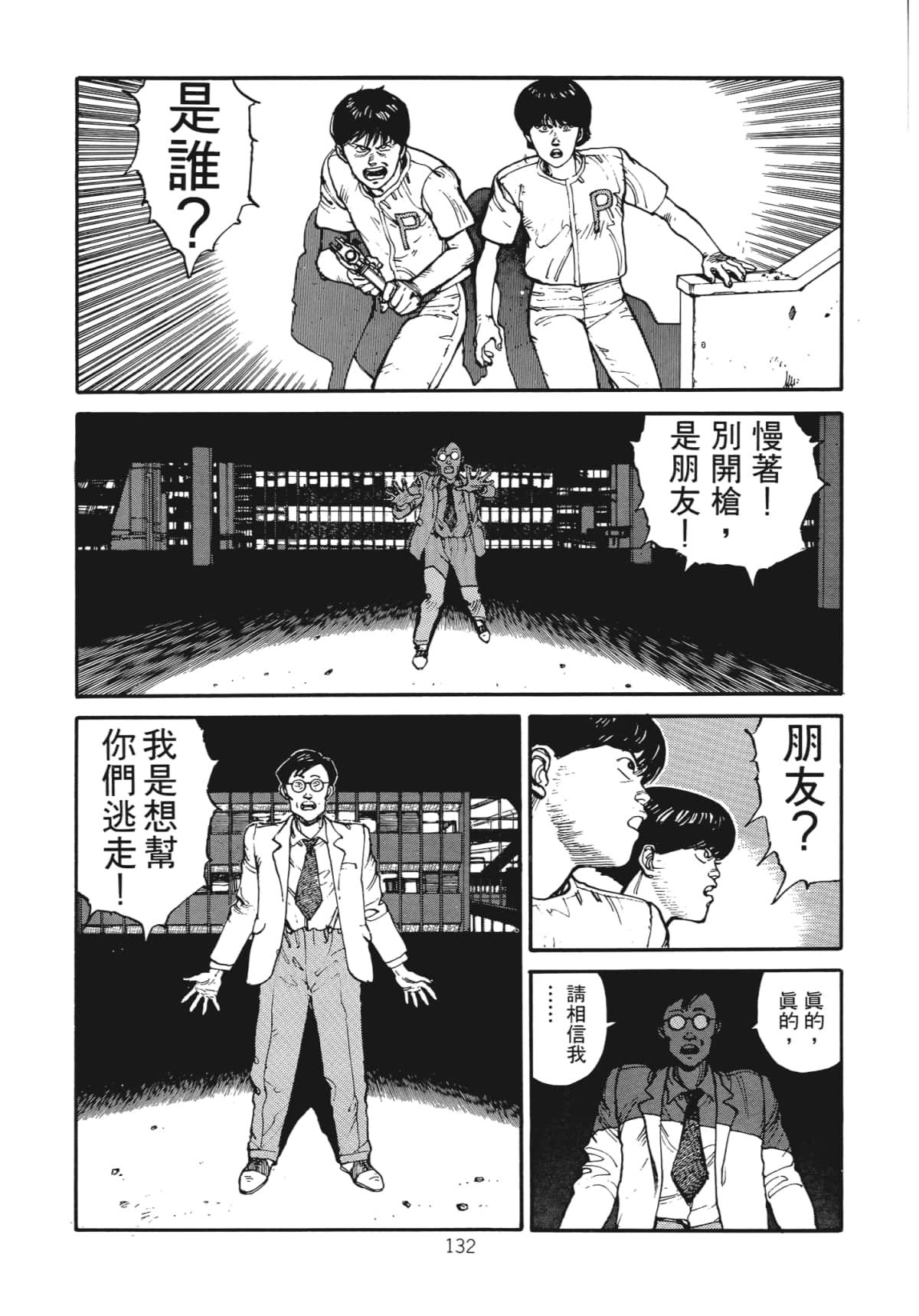 Page 134