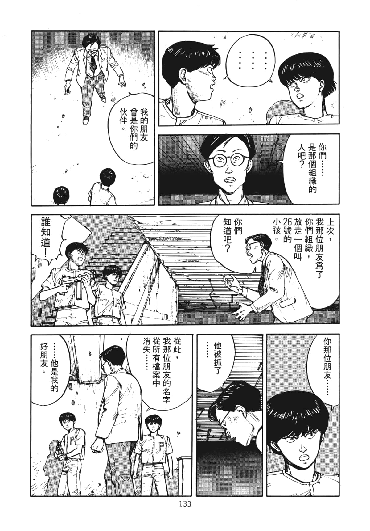 Page 135