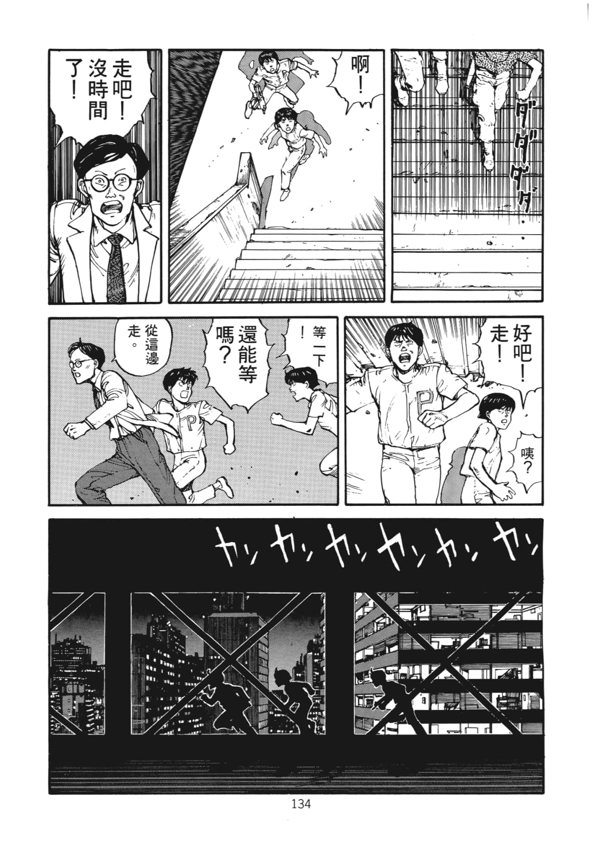 Page 136