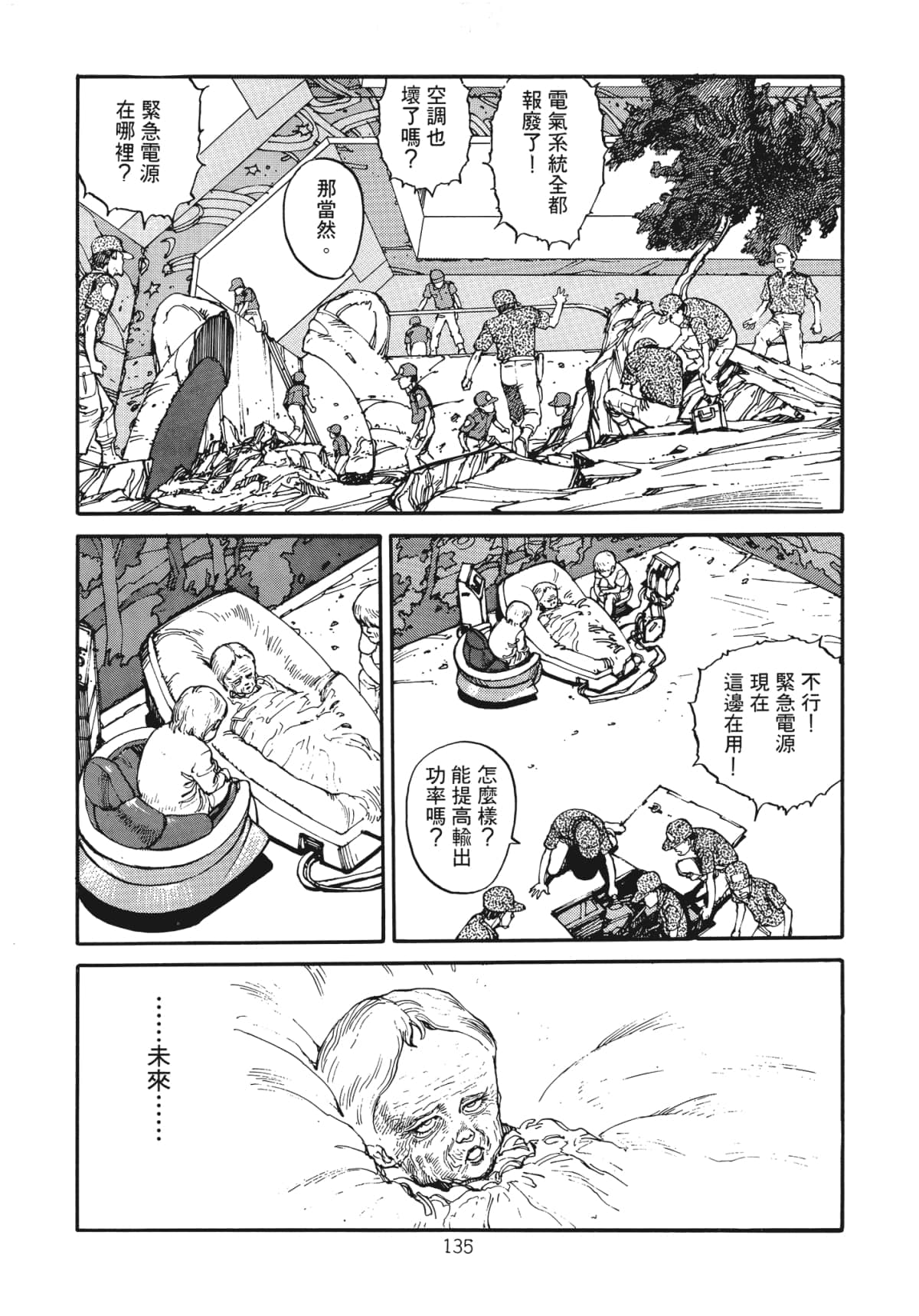Page 137