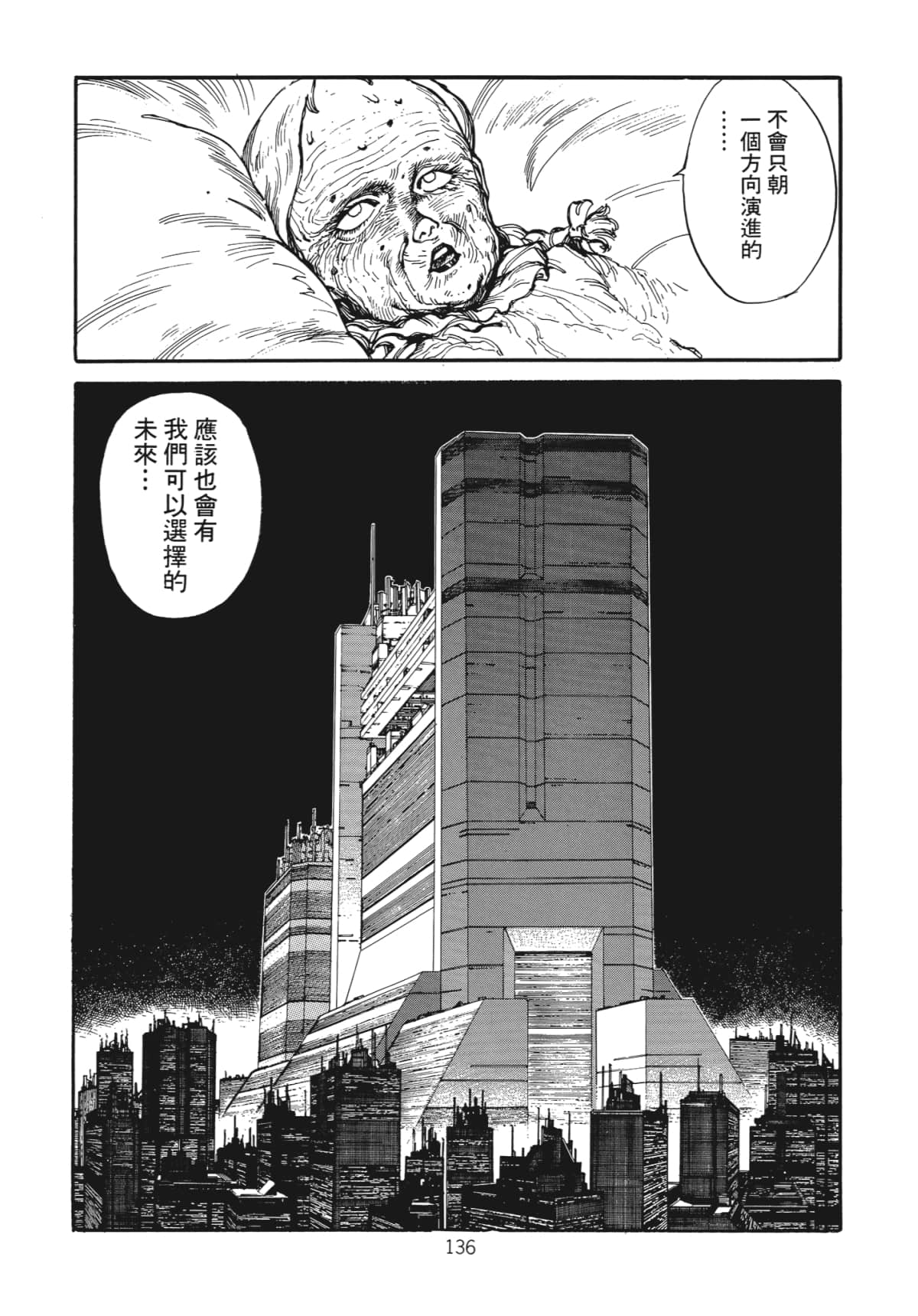 Page 138