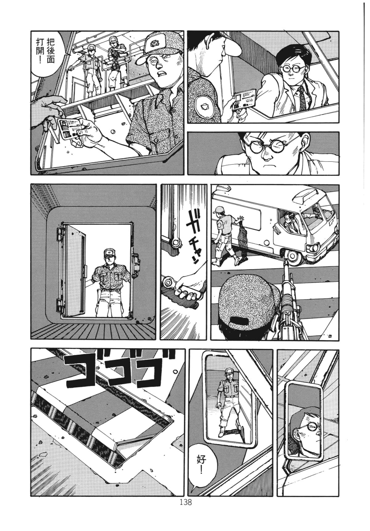Page 140