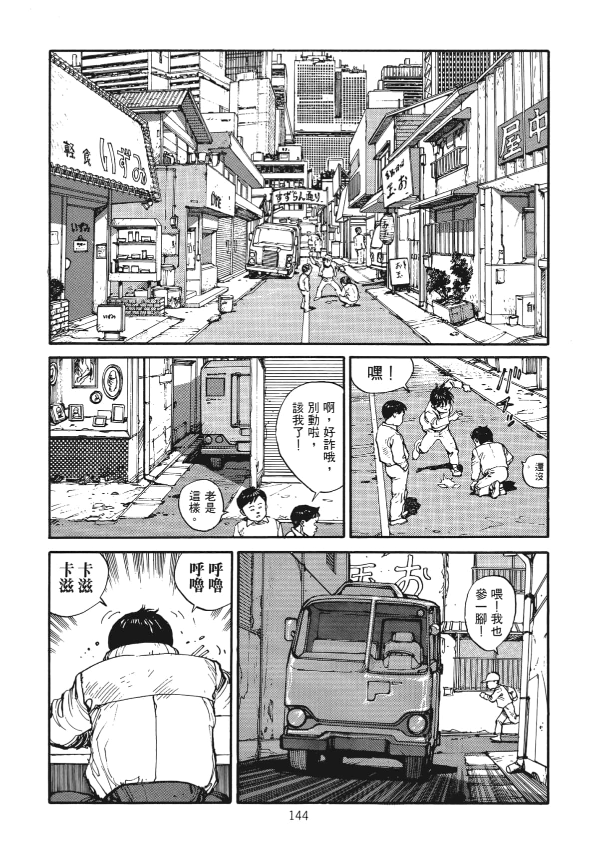 Page 146