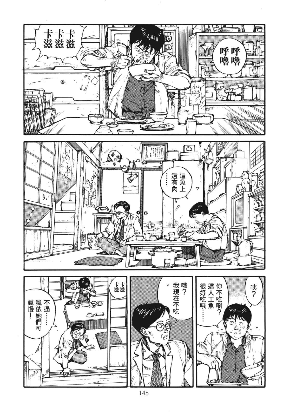 Page 147