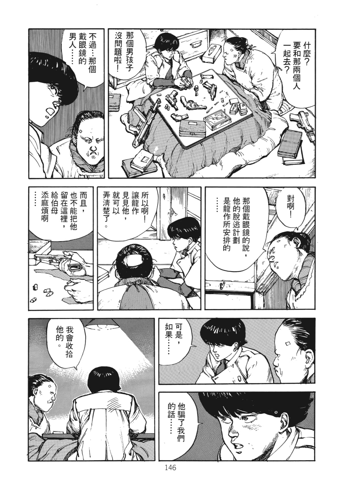 Page 148