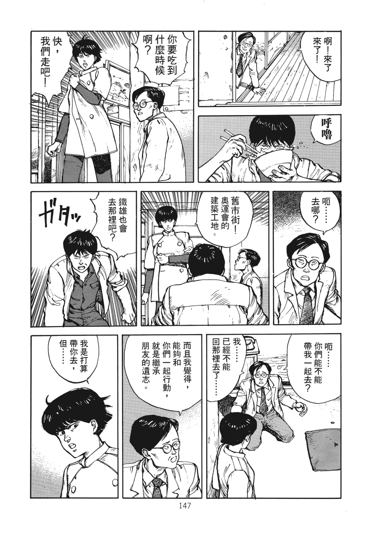 Page 149