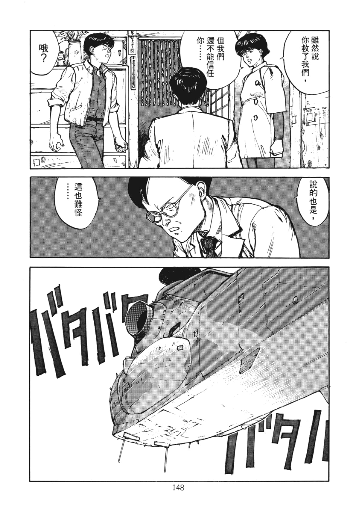 Page 150