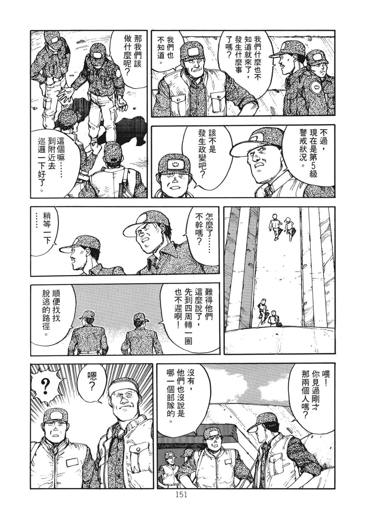 Page 153
