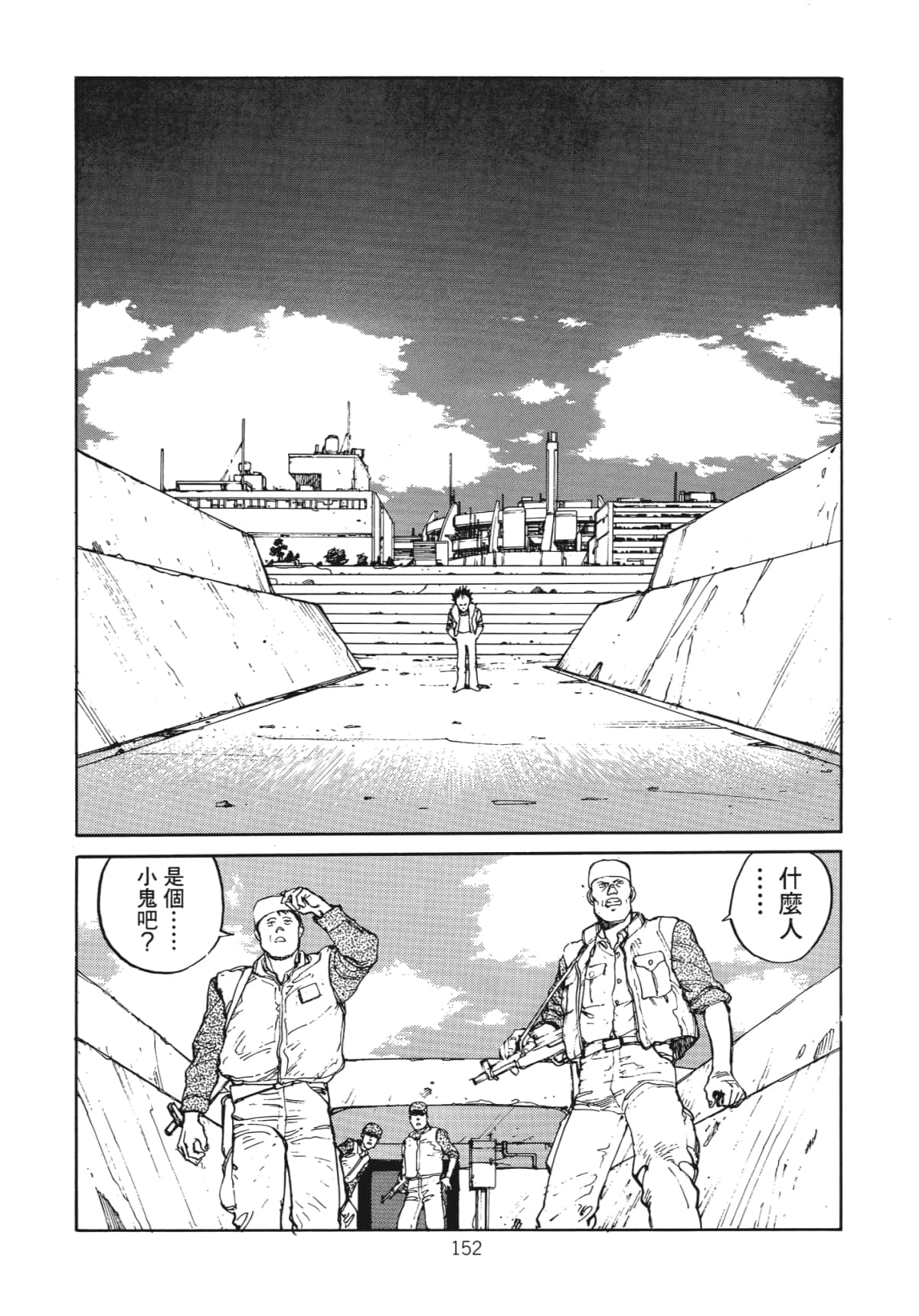 Page 154