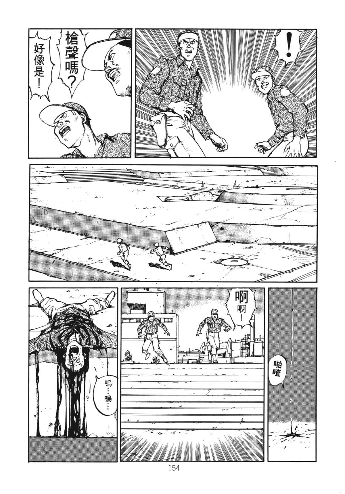 Page 156