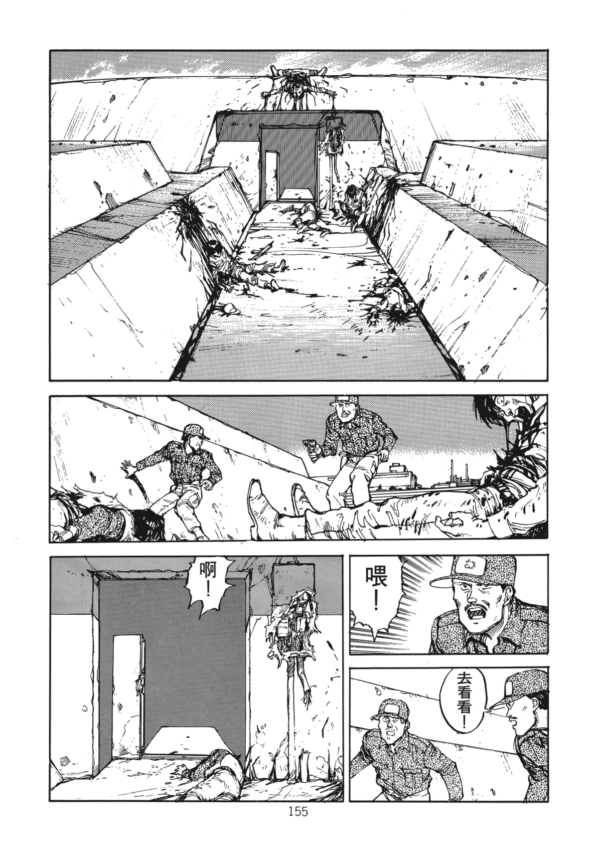 Page 157