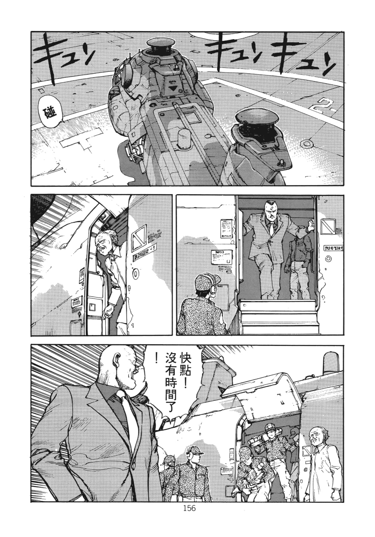 Page 158