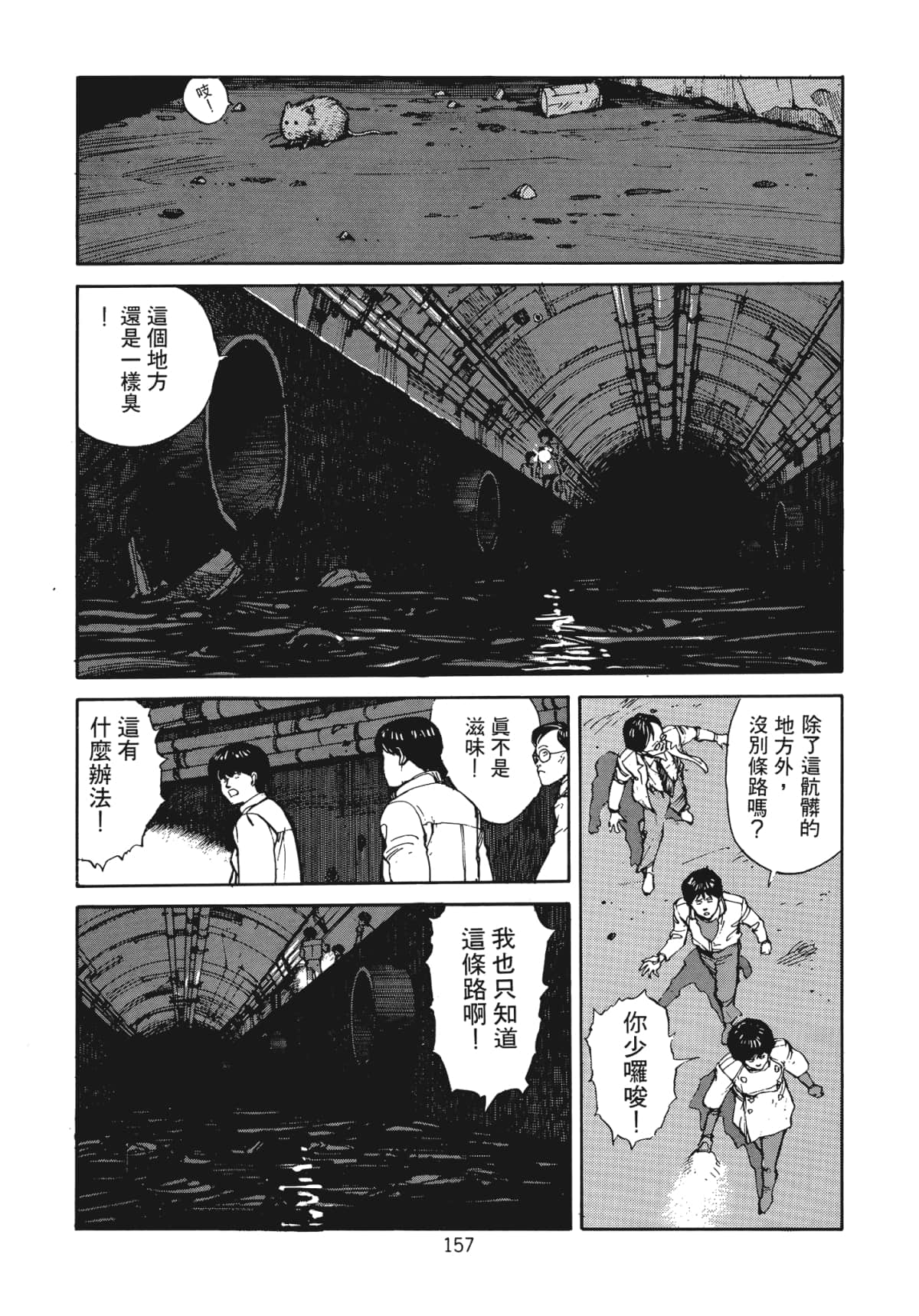 Page 159