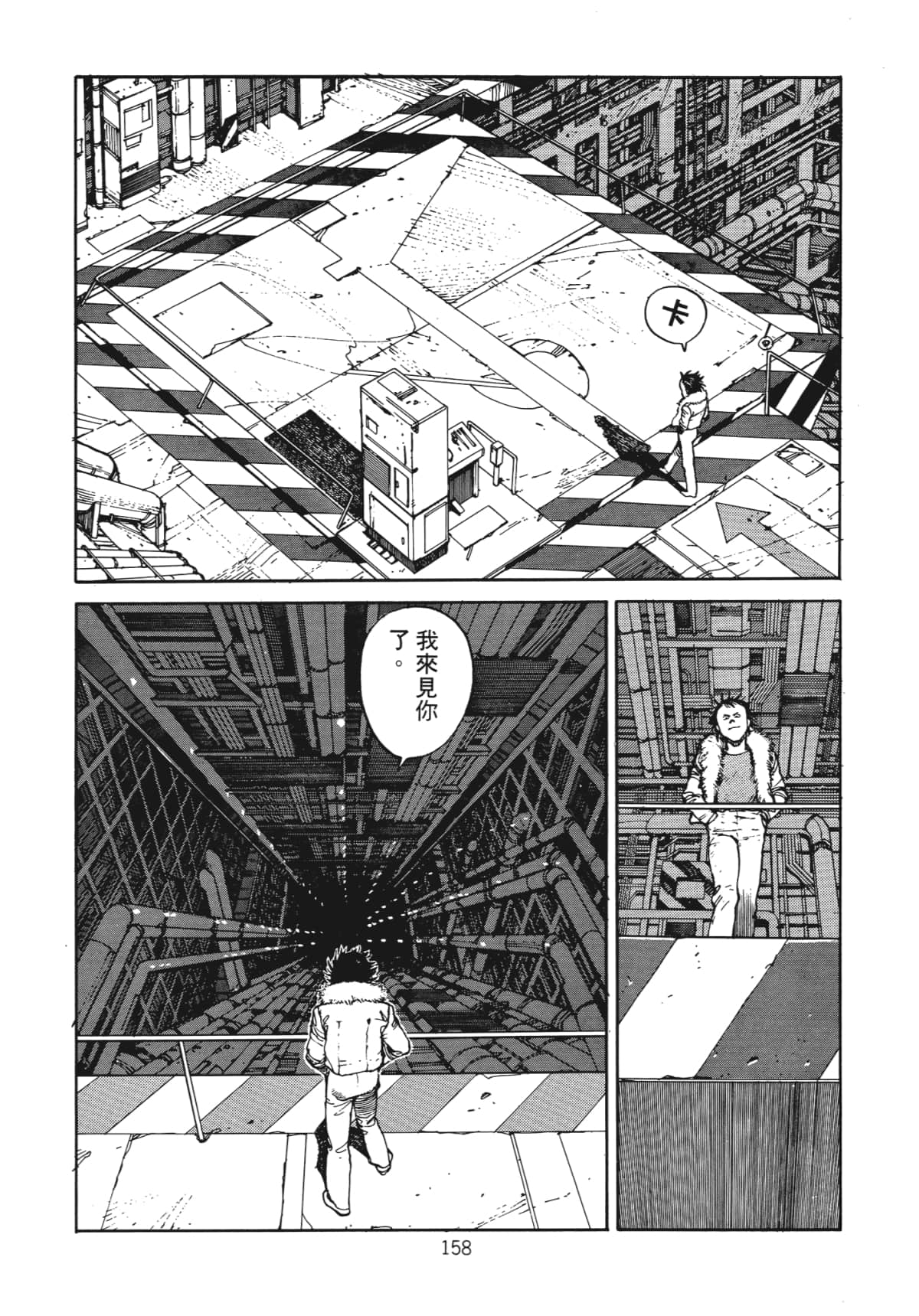 Page 160