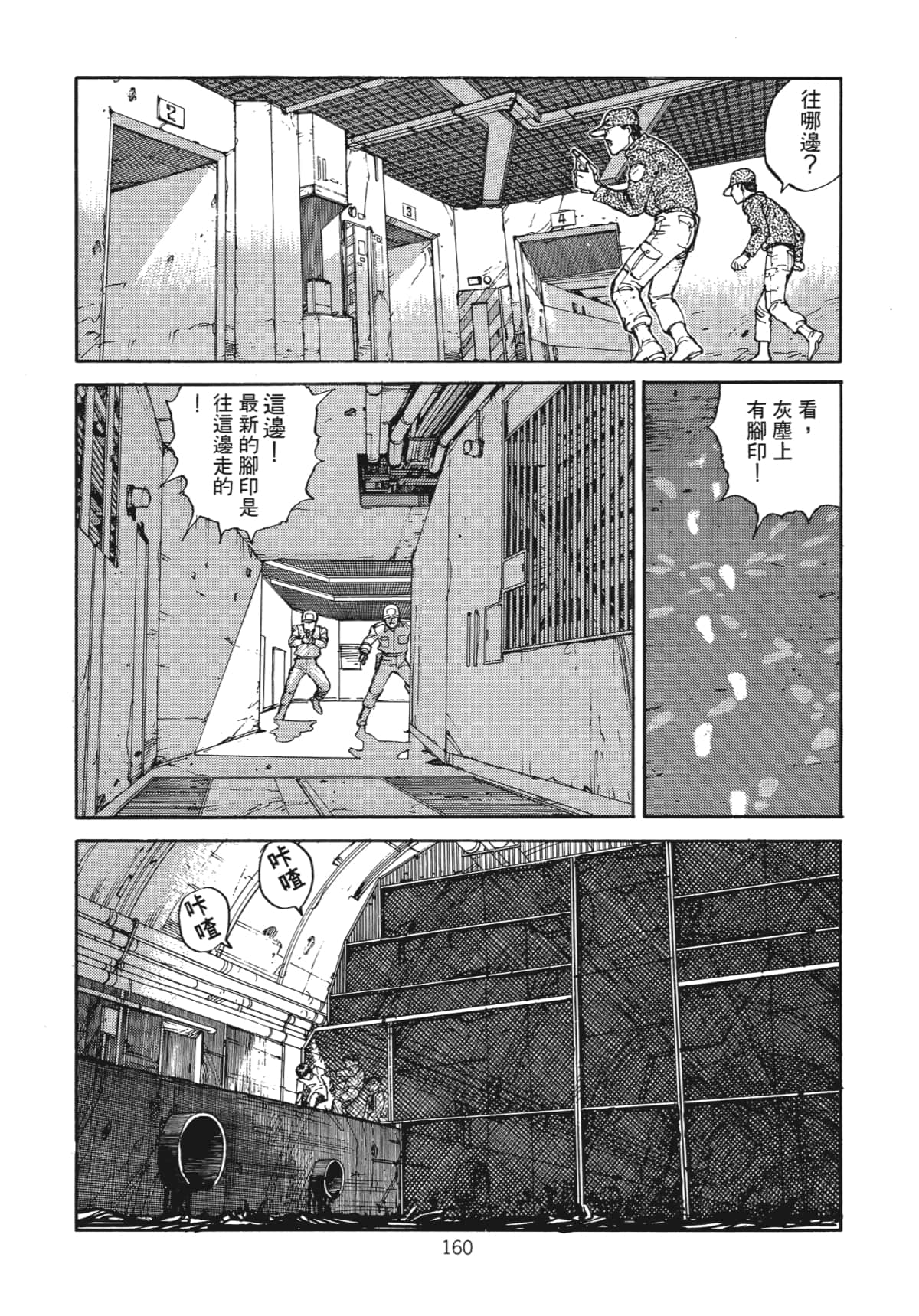 Page 162