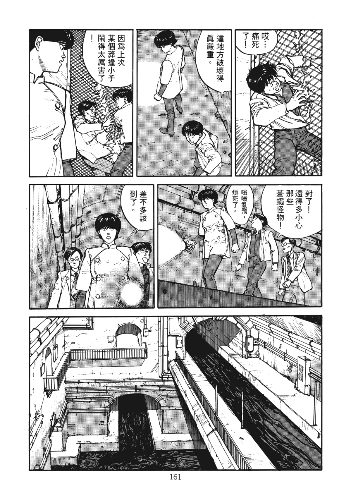 Page 163