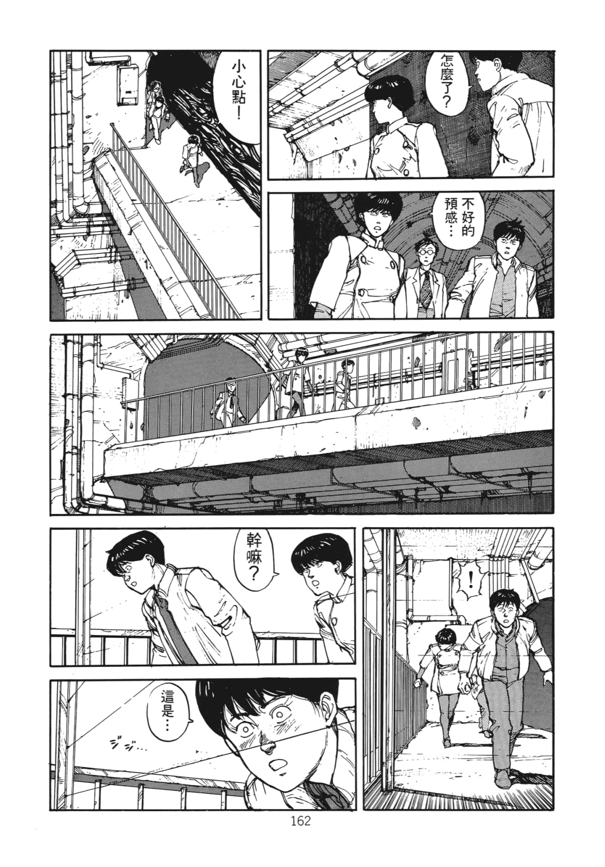 Page 164