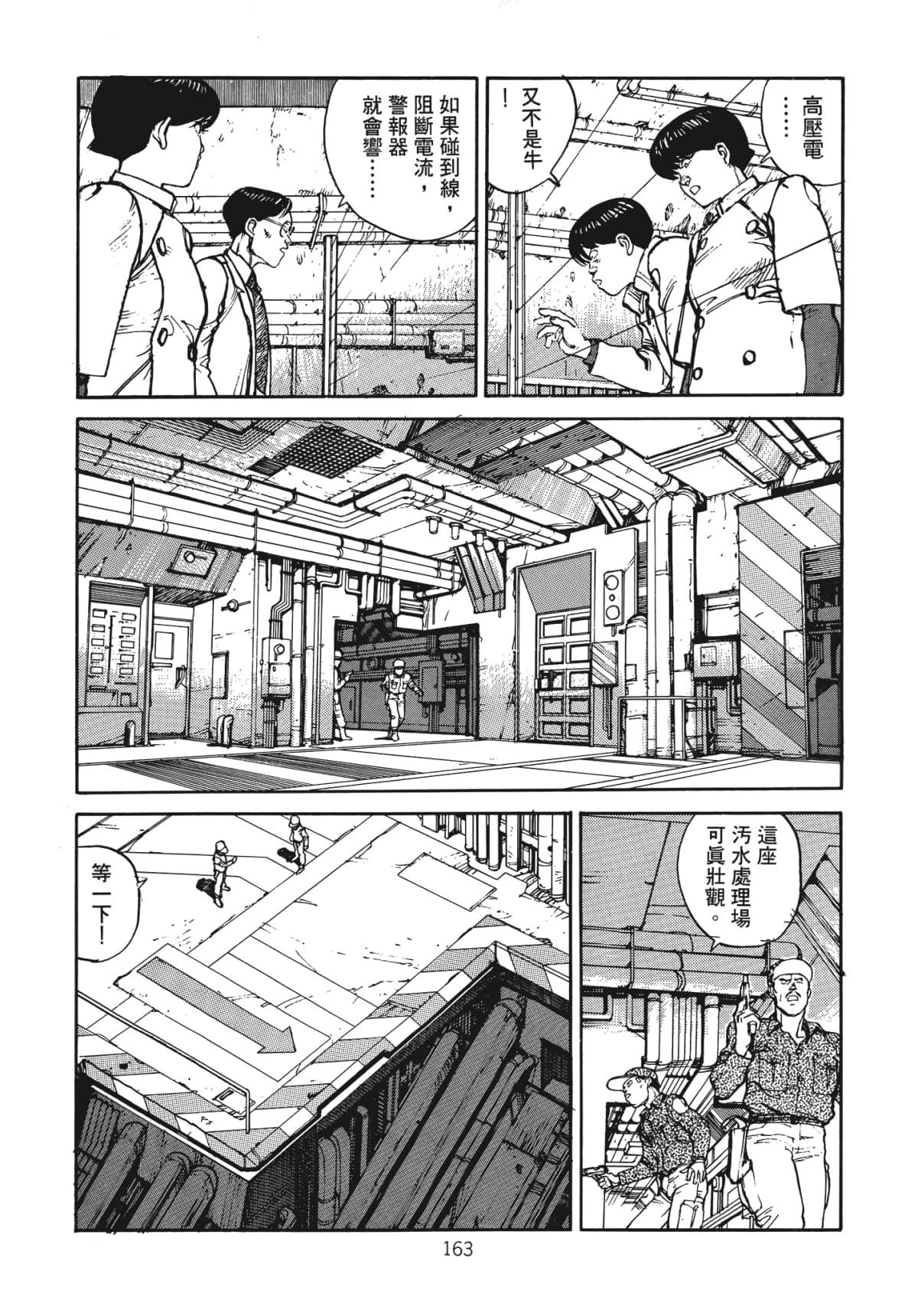 Page 165