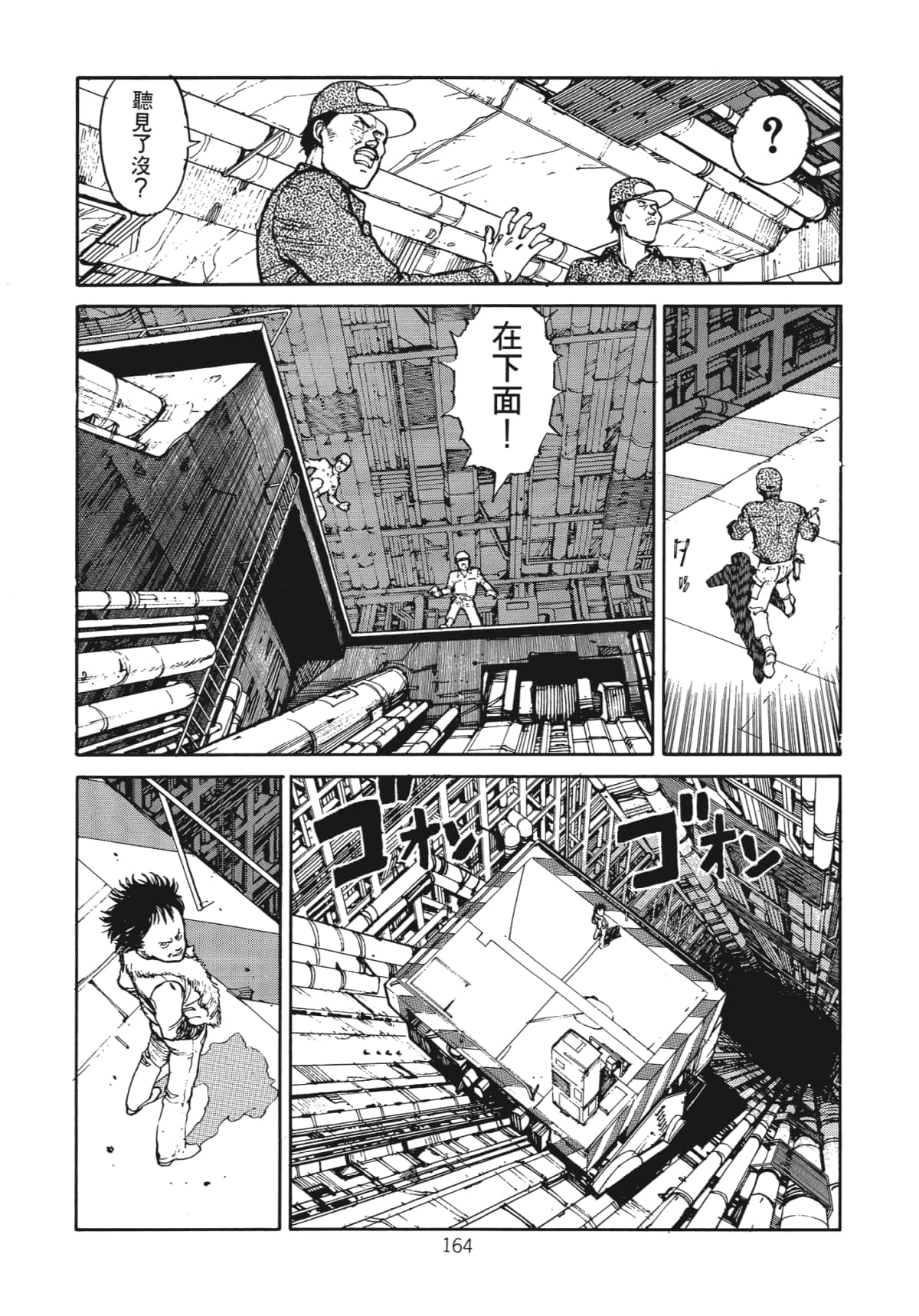 Page 166