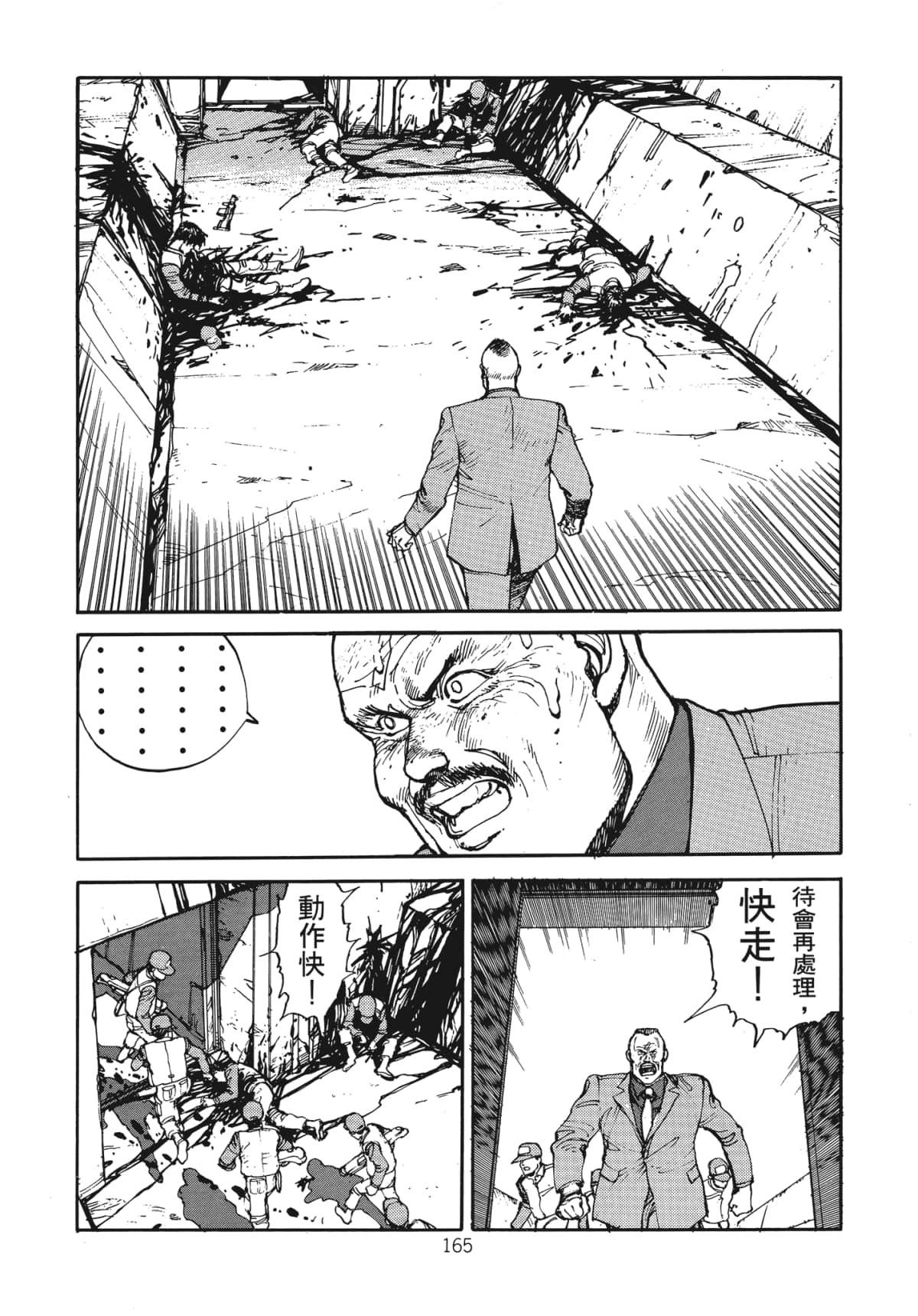 Page 167