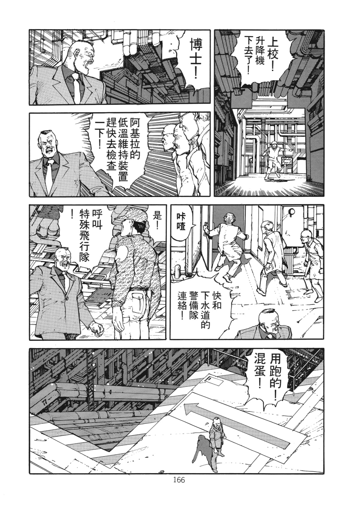 Page 168