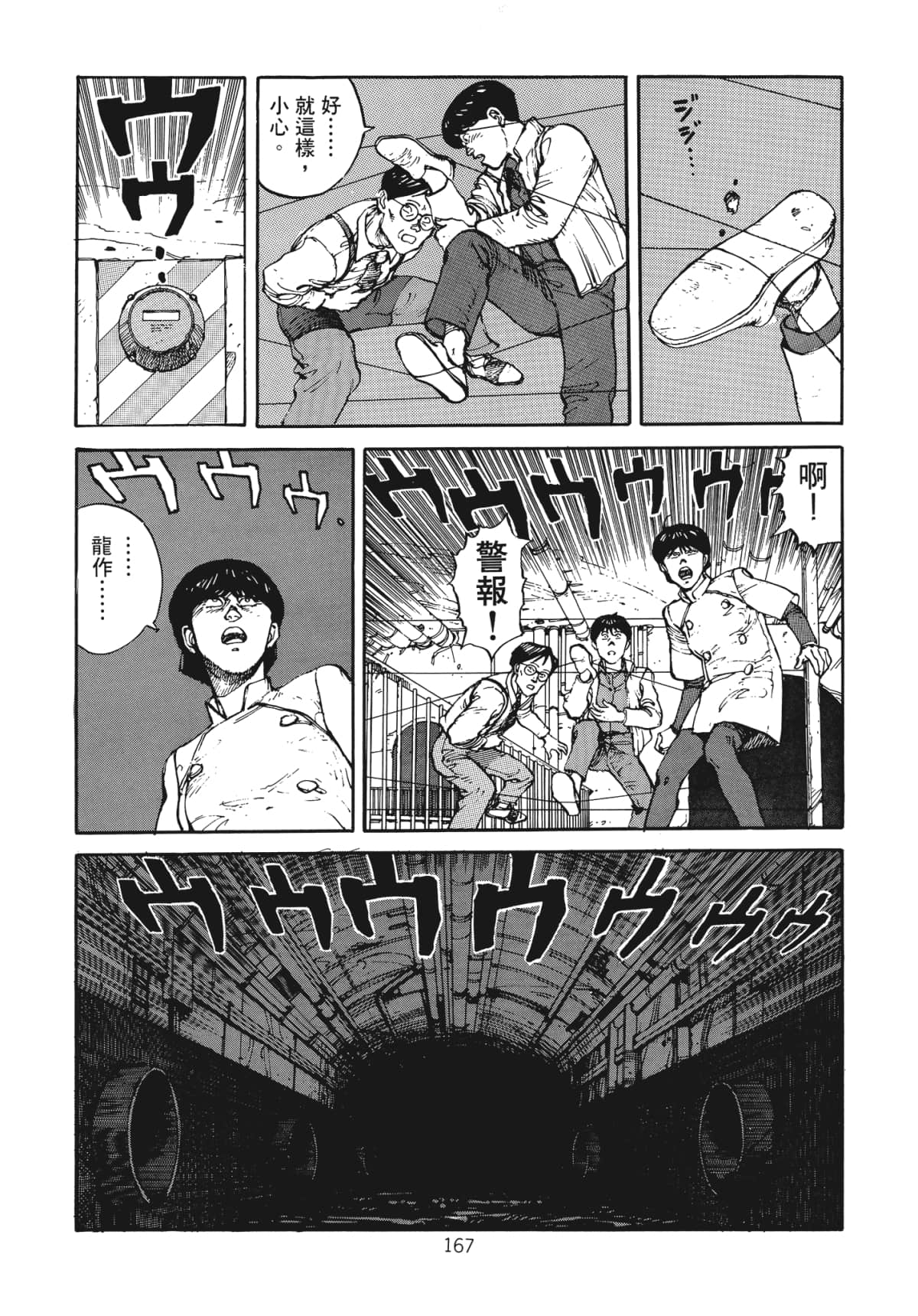 Page 169