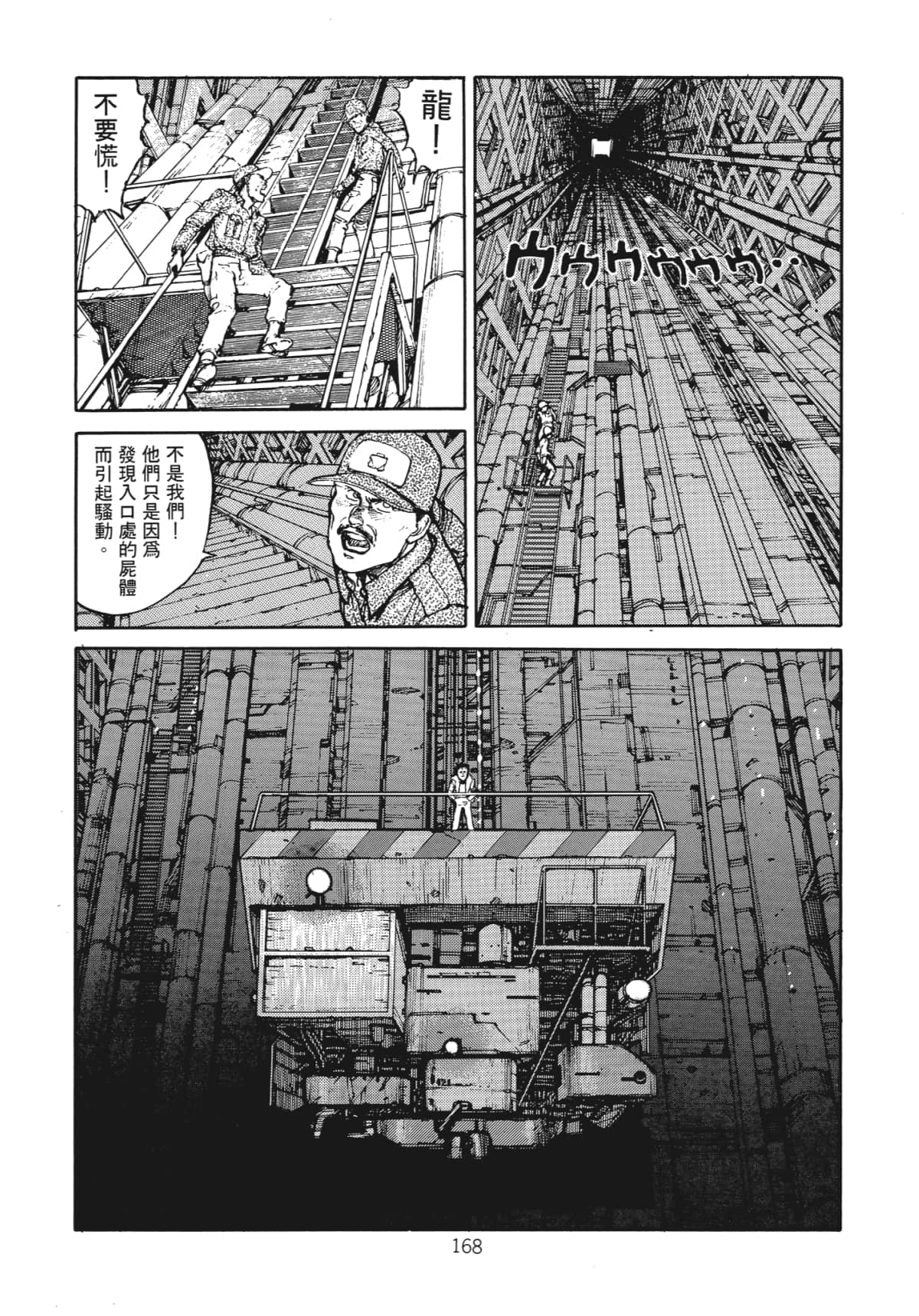 Page 170