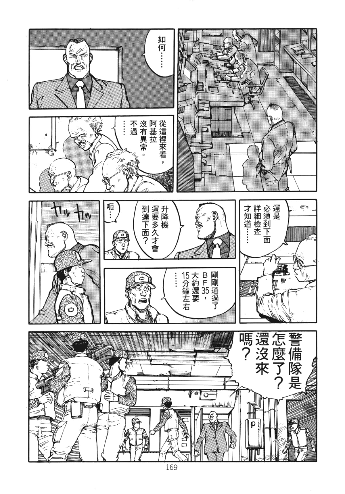 Page 171