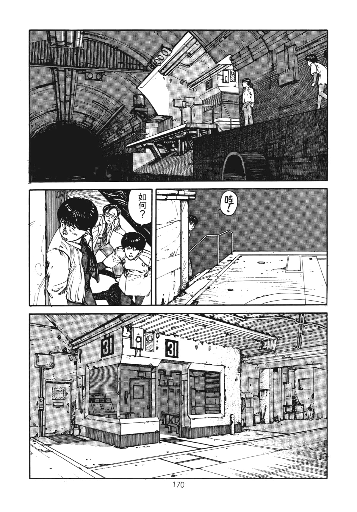 Page 172